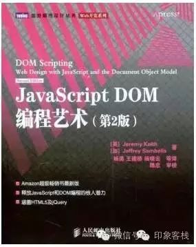 前端开发书籍_web前端开发书籍推荐_前端书籍推荐2020