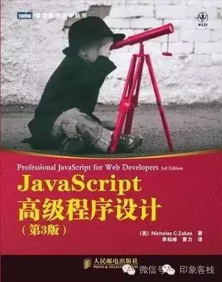 前端书籍推荐2020_web前端开发书籍推荐_前端开发书籍