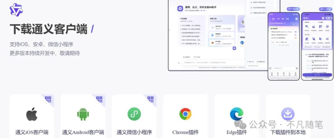 通义千问_通义千问_通义千问