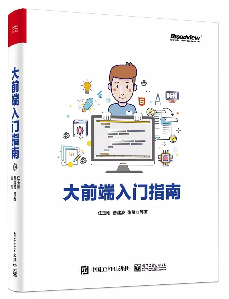 前端书籍开发网站推荐_前端开发书籍入门_网站前端开发书籍