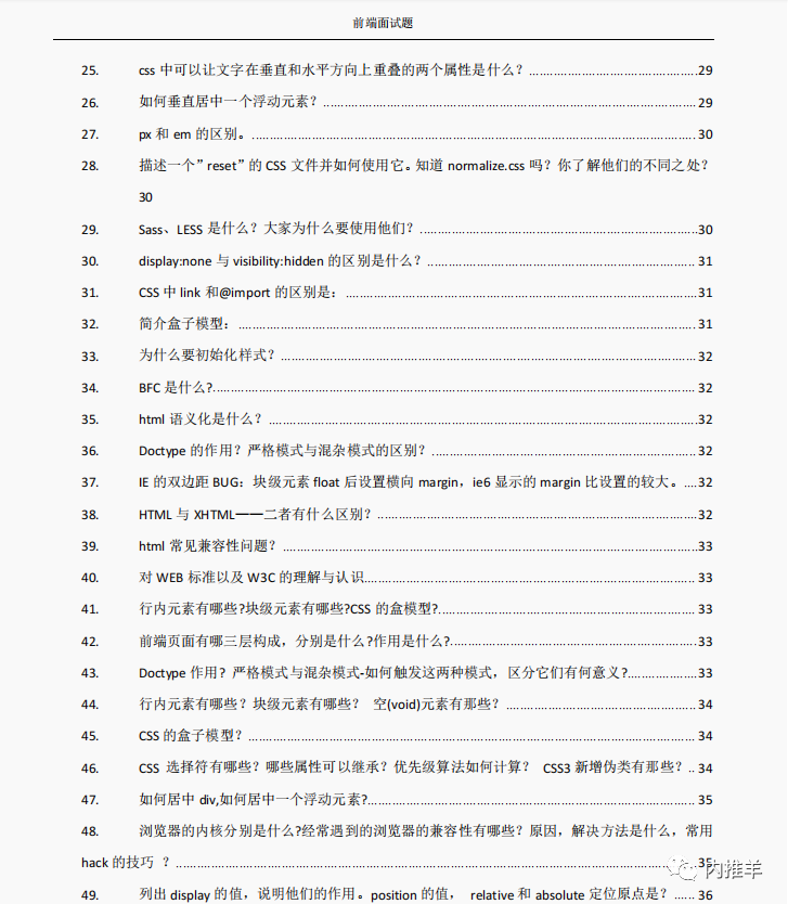 前端开发机器人_前端机器开发人员工资_前端开发人员