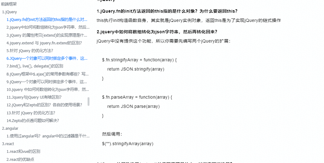 独家整理|前端框架真题题集！速领！（3小时删）-JieYingAI捷鹰AI