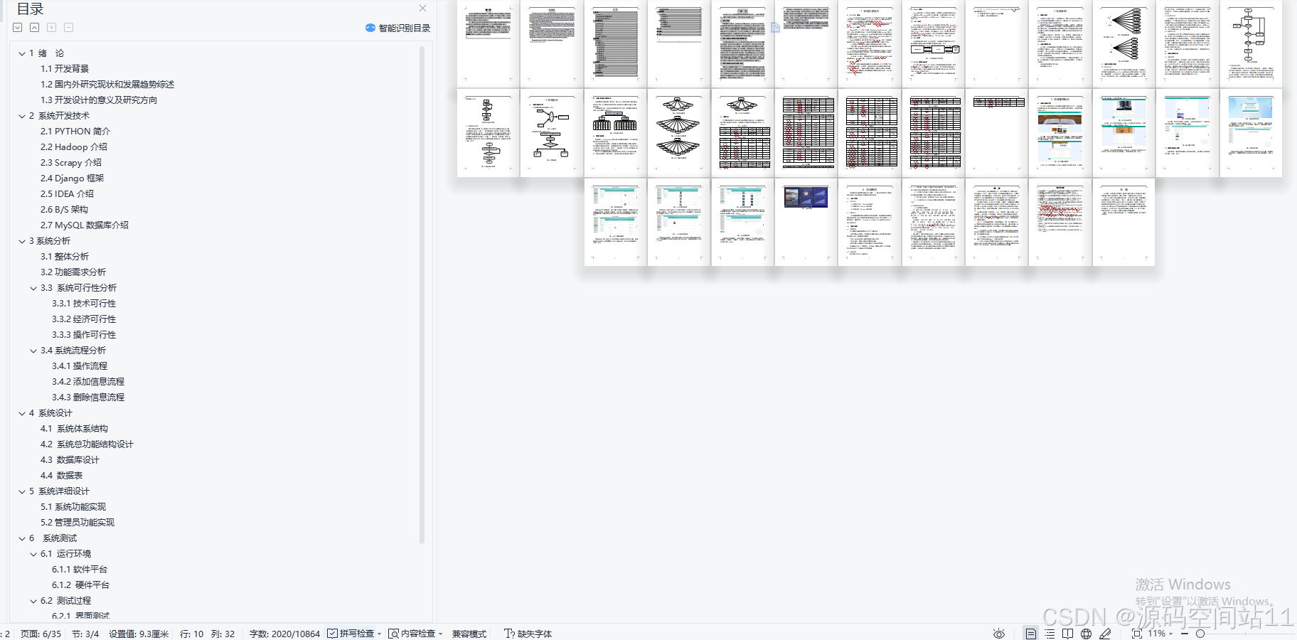 后端开发设计文档怎么写_后端开发知乎_后端开发书籍