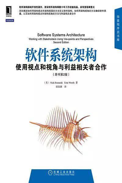 一个忙碌架构师的Java后端书架——2020年最新Java核心书籍推荐
