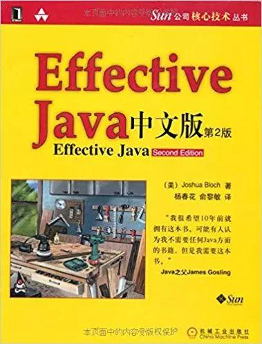 一个忙碌架构师的Java后端书架——2020年最新Java核心书籍推荐