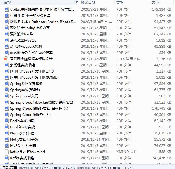 一个忙碌架构师的Java后端书架——2020年最新Java核心书籍推荐