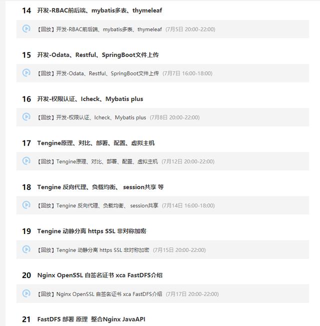 一个忙碌架构师的Java后端书架——2020年最新Java核心书籍推荐