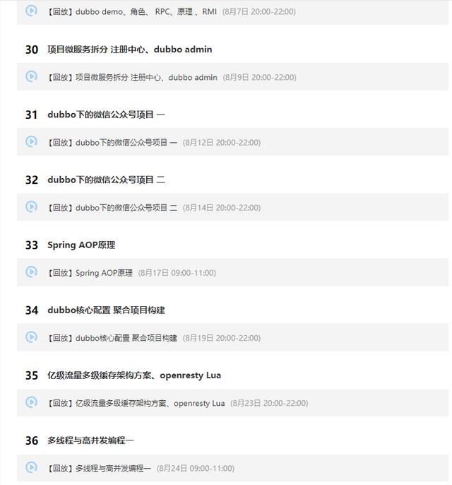 一个忙碌架构师的Java后端书架——2020年最新Java核心书籍推荐