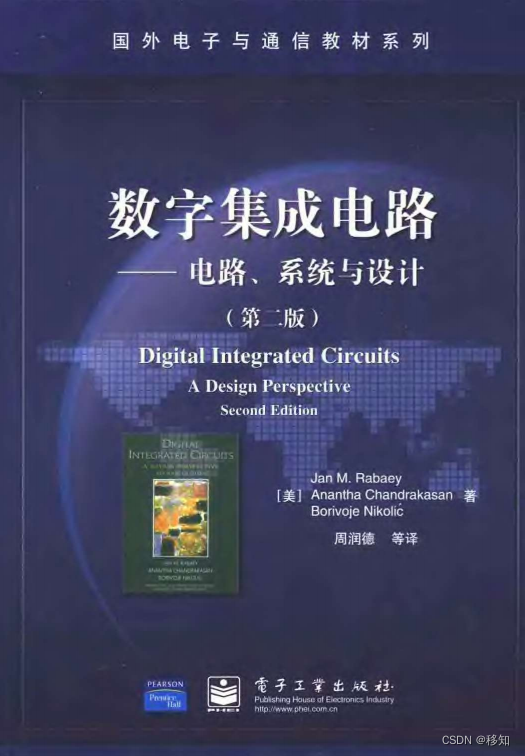 芯片数字后端设计入门书单推荐（可下载）-JieYingAI捷鹰AI