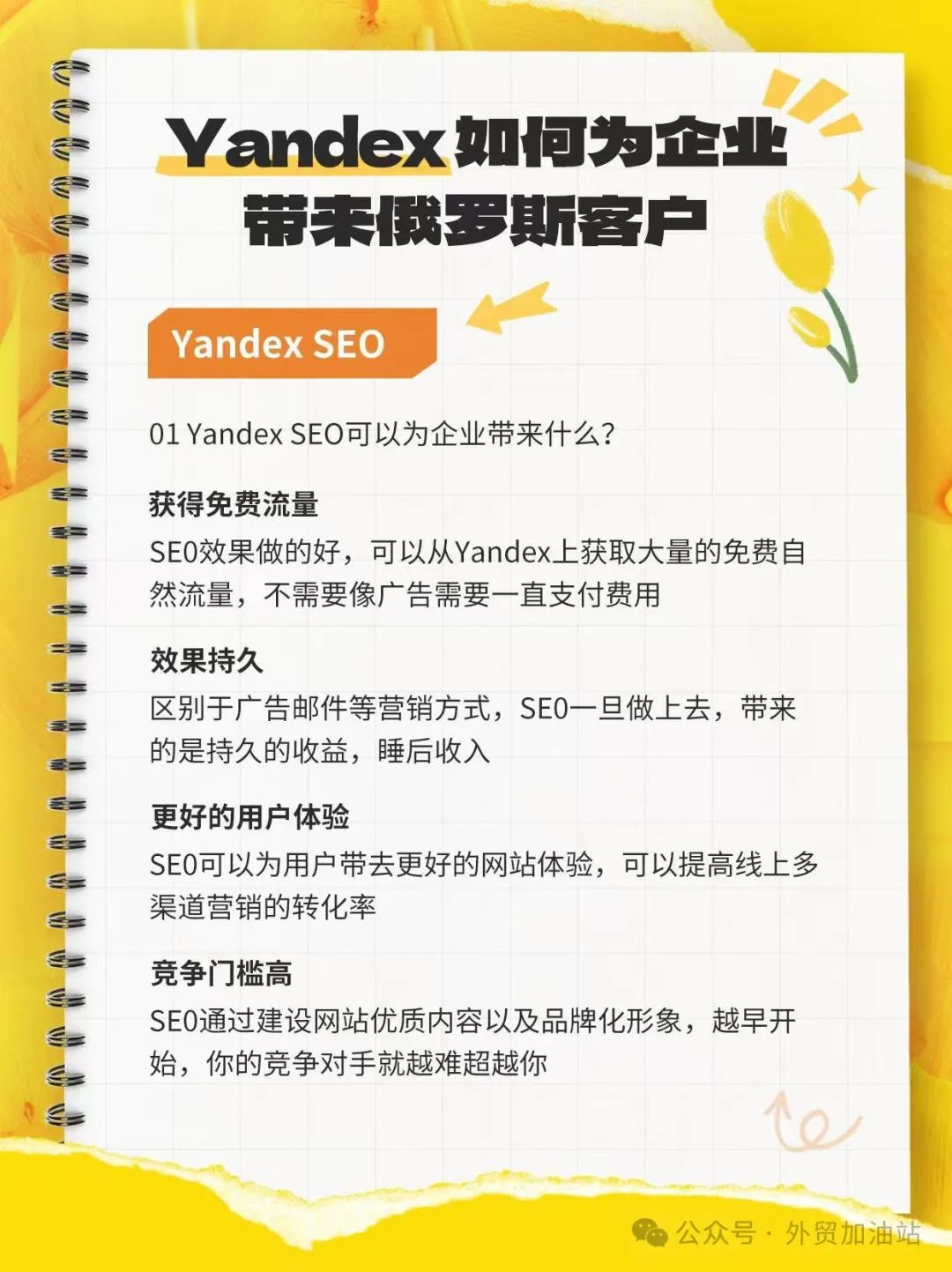 美国网站流量排名_国外网站流量分析_美国地区流量 网站seo