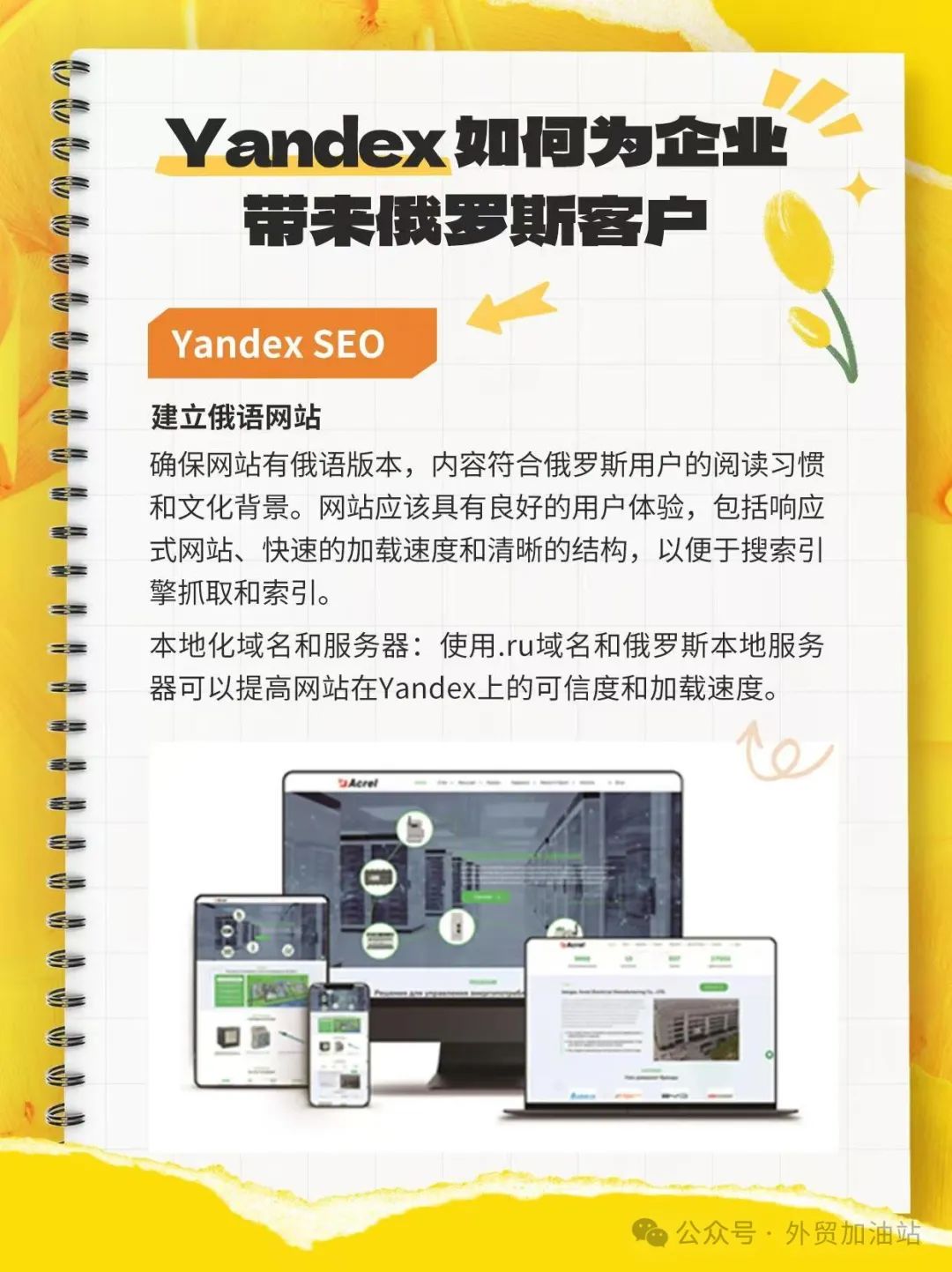 美国地区流量 网站seo_国外网站流量分析_美国网站流量排名