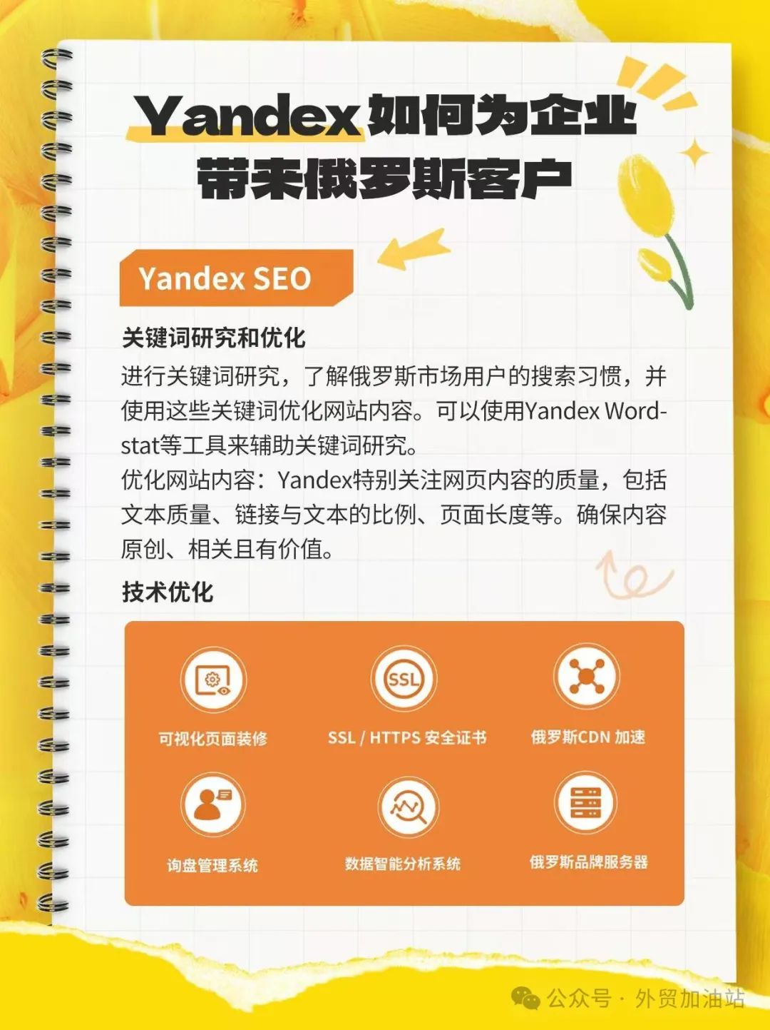 美国网站流量排名_国外网站流量分析_美国地区流量 网站seo