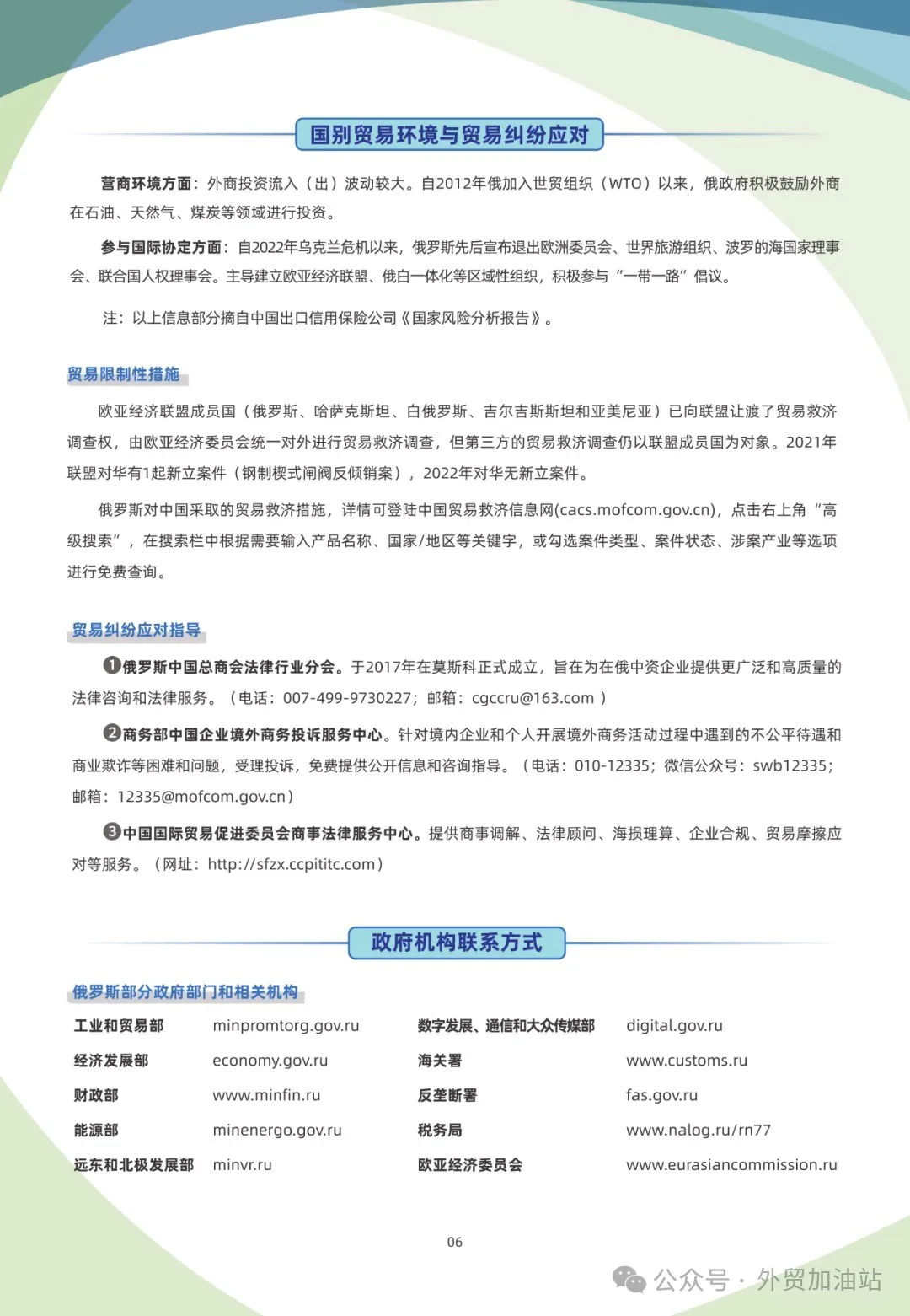 美国网站流量排名_国外网站流量分析_美国地区流量 网站seo