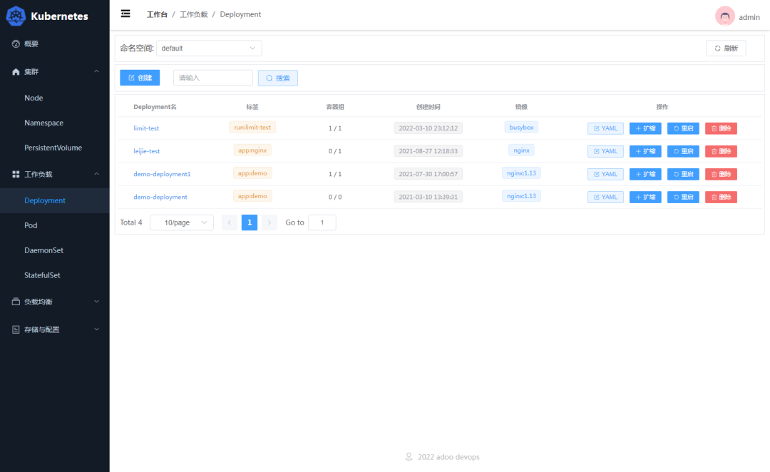 运维管理平台_自动化运维管理平台_cmdb运维管理平台