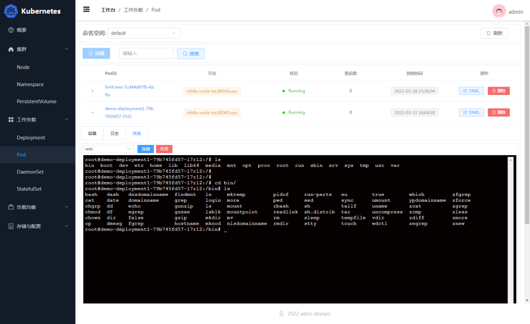 自动化运维管理平台_运维管理平台_cmdb运维管理平台