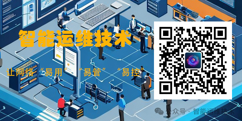 综合运维管理平台_运维管理平台_cmdb运维管理平台