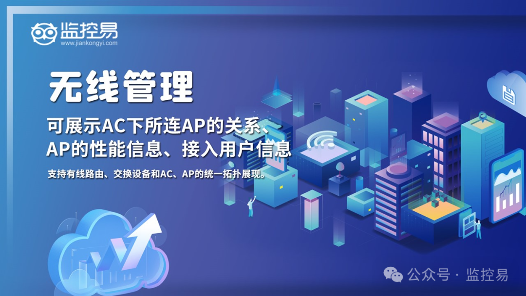 综合运维管理平台_运维管理平台_it运维管理平台