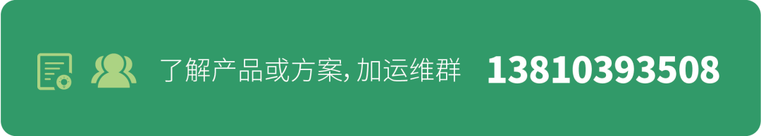 综合运维管理平台_运维管理平台_it运维管理平台