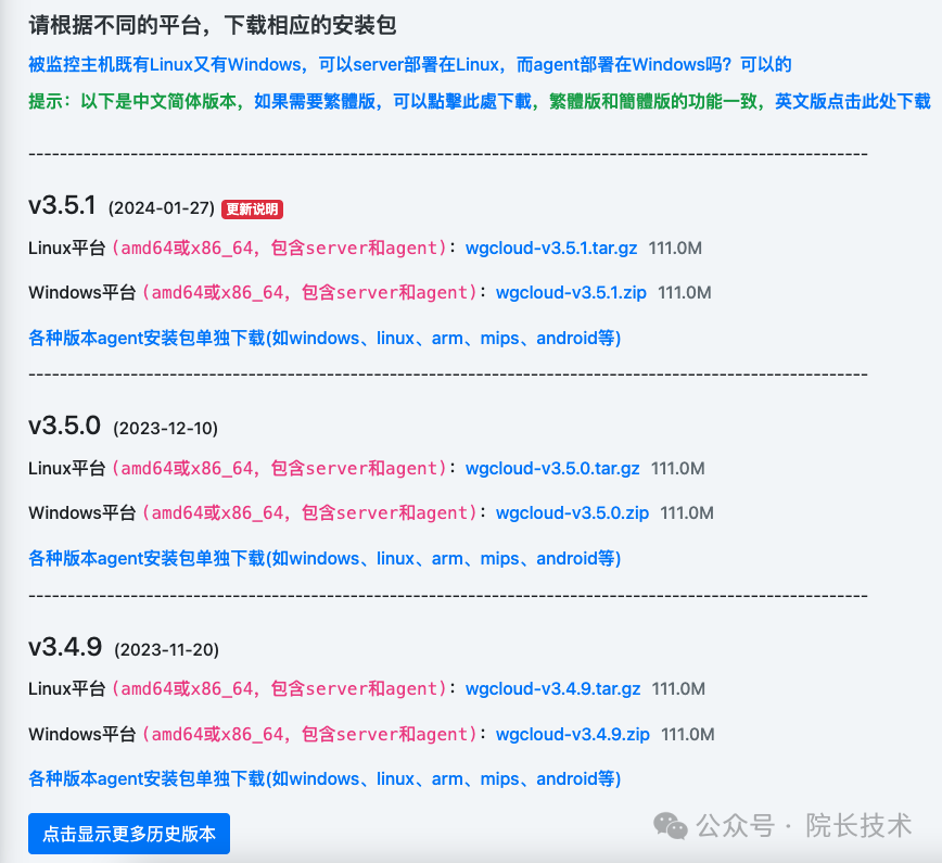 一款炫酷&高效的运维管理系统-JieYingAI捷鹰AI