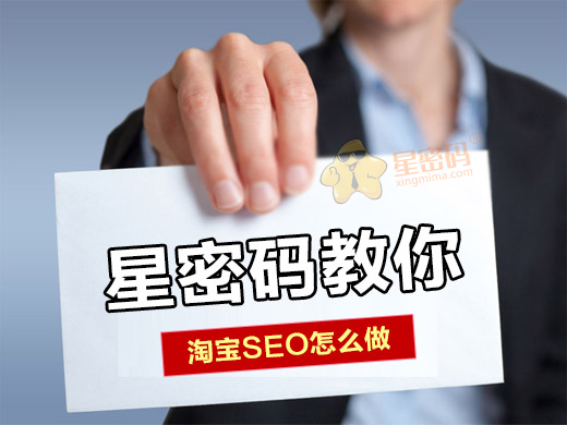 要想提升宝贝排名，必须做好淘宝SEO-JieYingAI捷鹰AI