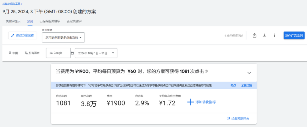 优化策略的定义_seo优化需规划,制定策略是关键_优化决策过程