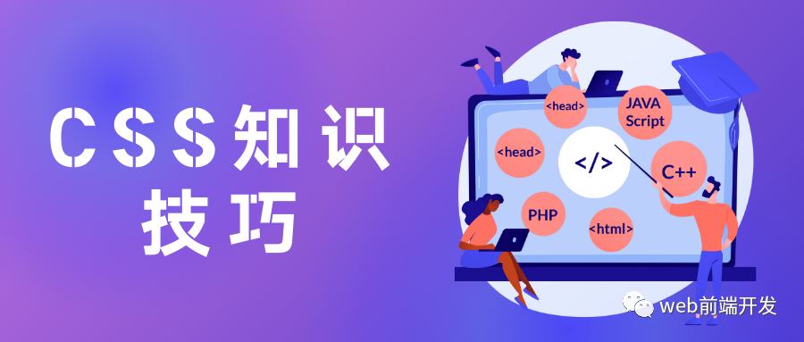 13 种可能对前端有用的 CSS 技术-JieYingAI捷鹰AI