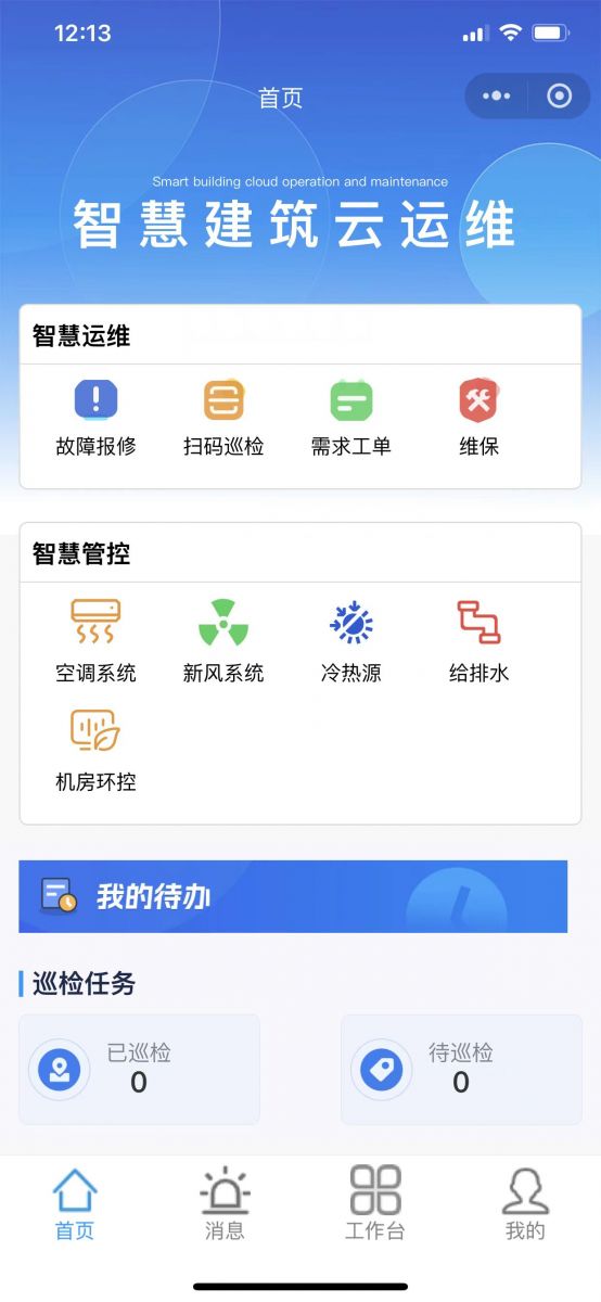运维与设备管理的主要内容_设备运维管理步骤有哪些_设备运维管理