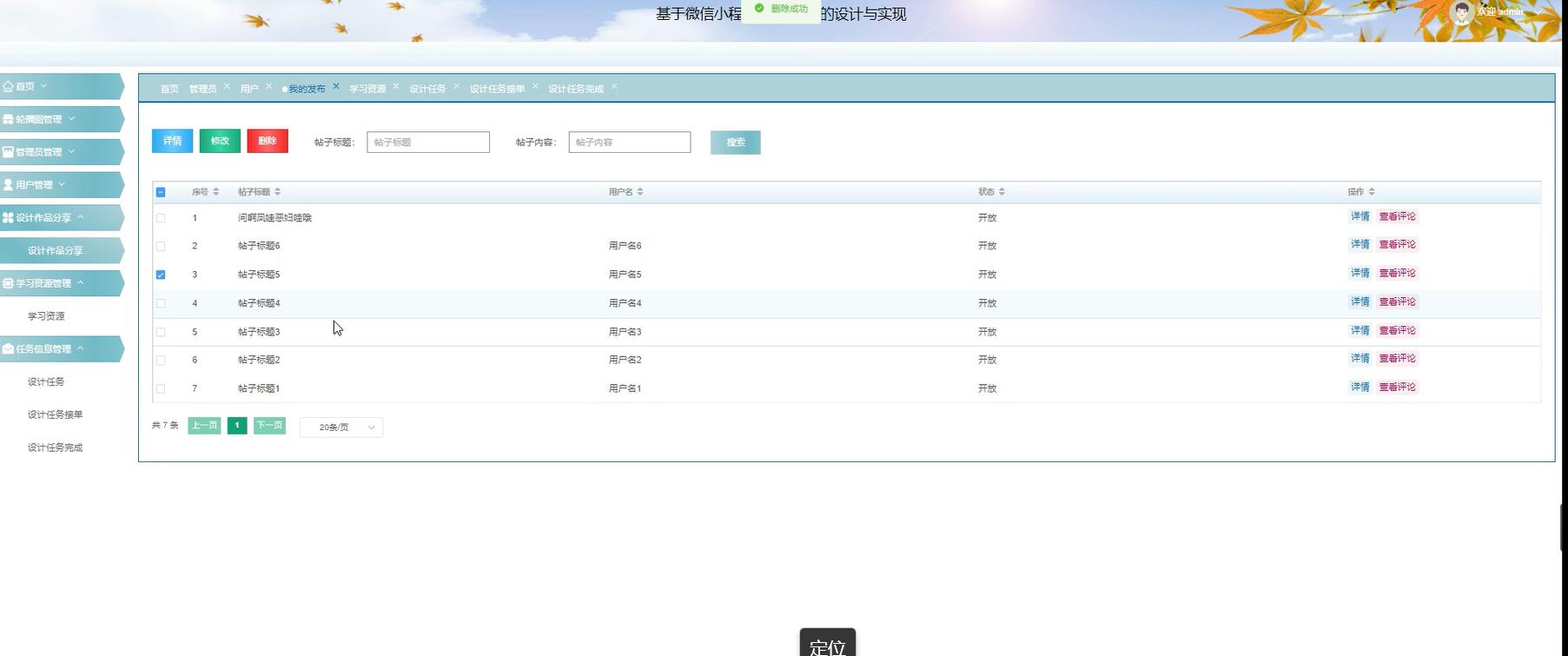 微信后端开发_后端开发小程序_微信开发者工具后端开发