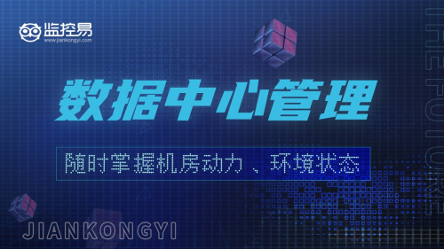 运维管理系统方案_运维管理系统有哪些_系统运维管理