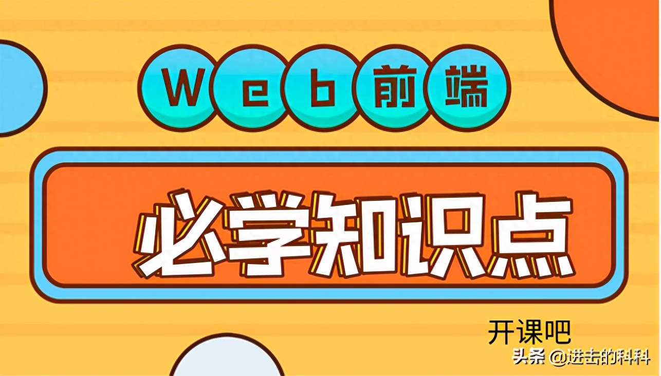 Web前端开发是干嘛的？Web前端工资一般多少？-JieYingAI捷鹰AI