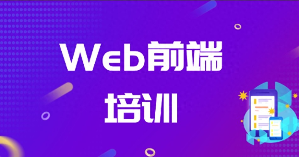 前端入门攻略：小白如何快速掌握web前端开发-JieYingAI捷鹰AI