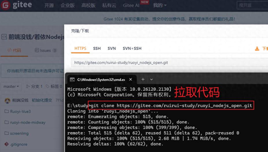 若依Nodejs开源版从0到1启动教程-JieYingAI捷鹰AI