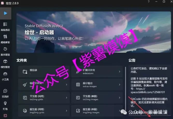 如何安装包_.pack怎么安装_Stable Diffusion安装包及教程