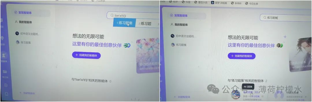 AI在教育互动中的应用探索 通义千问-JieYingAI捷鹰AI