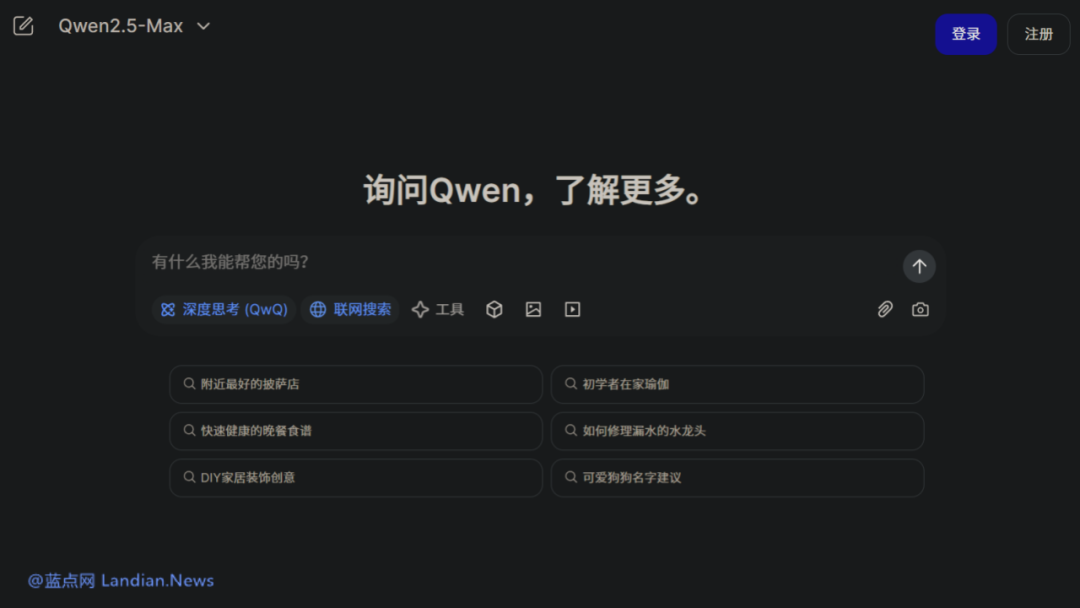 阿里云通义千问在AI对话平台推出QwQ深度思考模型 具有更强的推理和创造力-JieYingAI捷鹰AI