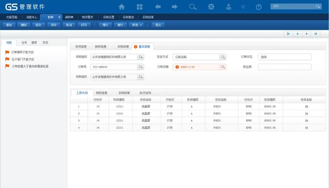 用友运维怎么样_用友软件维护工程师_用友软件运维技术