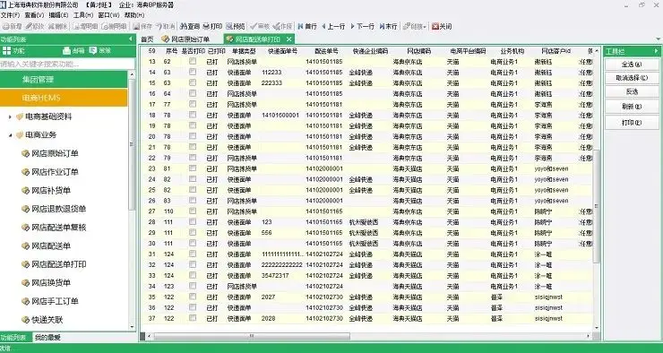 用友软件维护工程师_用友软件运维技术_用友运维怎么样