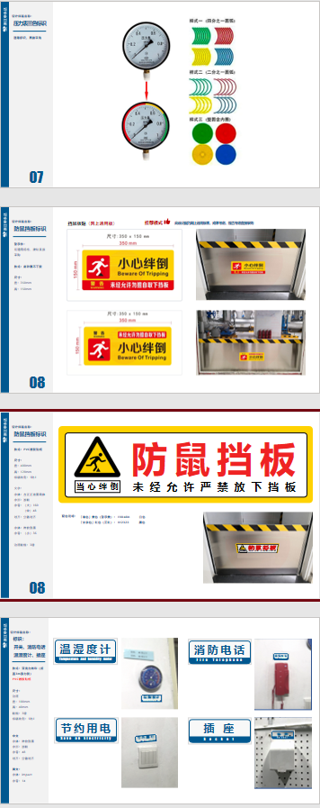 设备运维管理是指_设备运维管理六步骤_运维步骤设备管理包括
