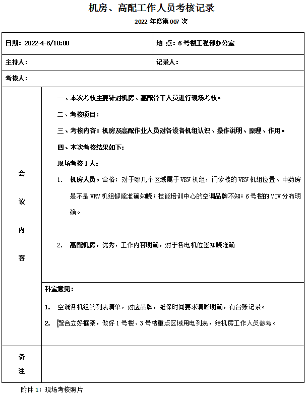 运维步骤设备管理包括_设备运维管理是指_设备运维管理六步骤