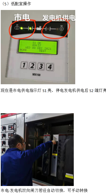 设备运维管理是指_设备运维管理六步骤_运维步骤设备管理包括