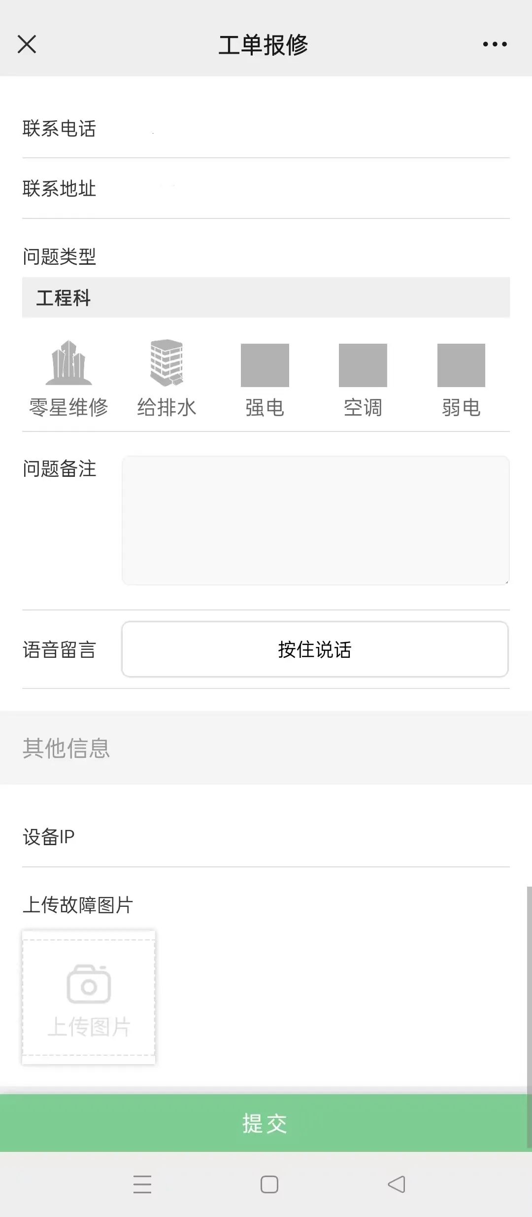 设备运维管理六步骤_运维步骤设备管理包括_设备运维管理是指