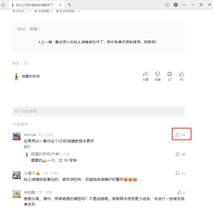 零基础学会Stable Diffusion！保姆级教程！-JieYingAI捷鹰AI