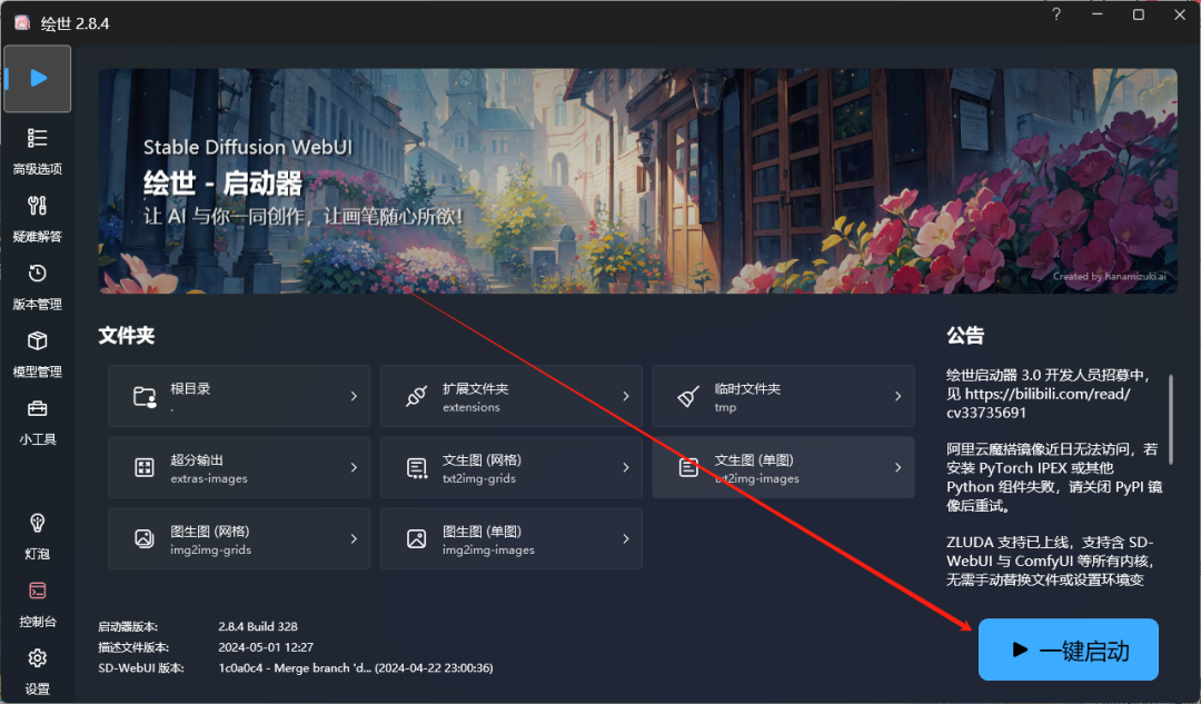Stable Diffusion安装包及教程_.pack怎么安装_怎么安装package