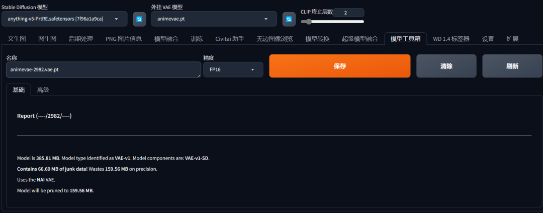 Stable Diffusion安装包及教程_如何安装包_.pack怎么安装