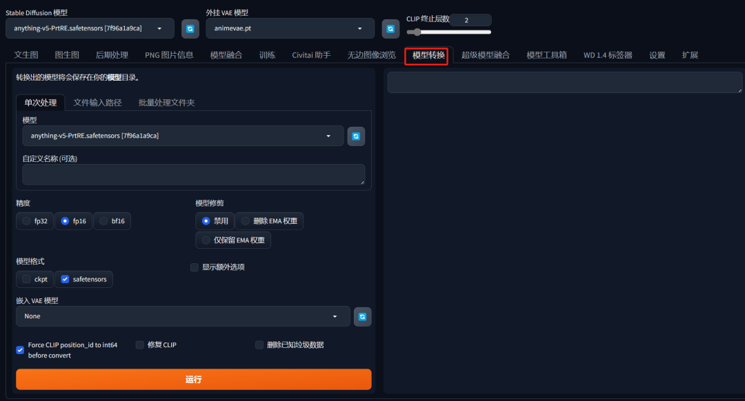 .pack怎么安装_Stable Diffusion安装包及教程_如何安装包