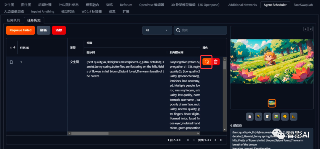 Stable Diffusion安装包及教程_package如何安装_Stable Diffusion安装包及教程