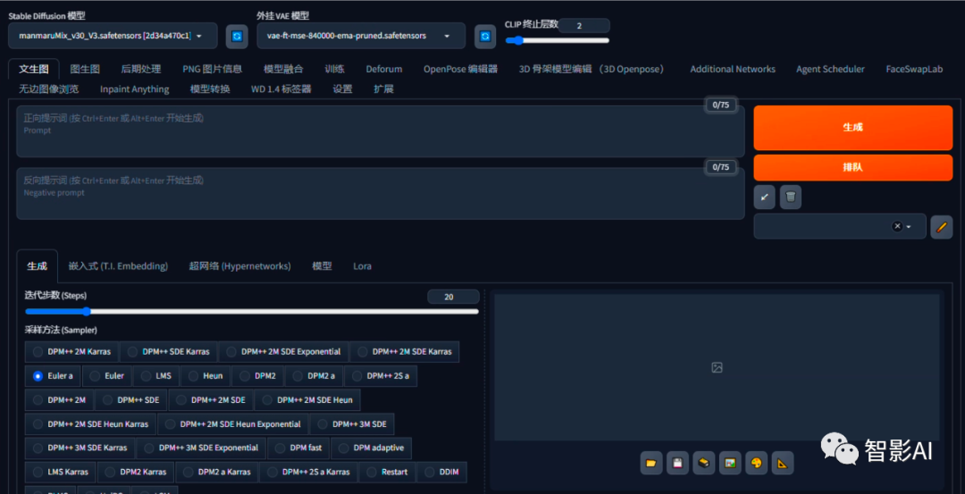 Stable Diffusion安装包及教程_package如何安装_Stable Diffusion安装包及教程