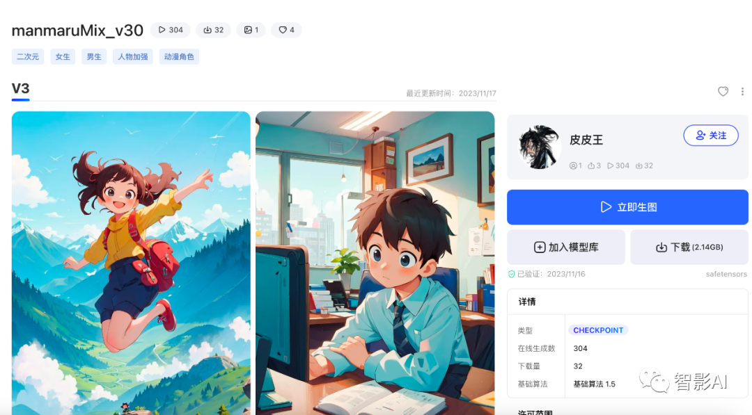 Stable Diffusion安装包及教程_package如何安装_Stable Diffusion安装包及教程