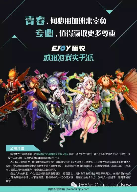 简悦(广州)聘:运营/程序/QC/前端/开发/数据分析-JieYingAI捷鹰AI