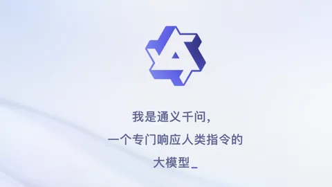 AI企业 | 通义千问背后的“AI帝国”：阿里巴巴如何用大模型改变世界?-JieYingAI捷鹰AI